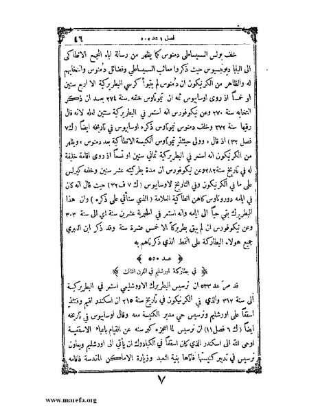 ملف:تاريخ سورية - م 4.pdf