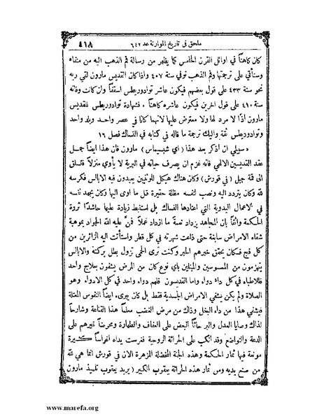 ملف:تاريخ سورية - م 4.pdf