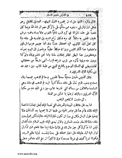 ملف:تاريخ سورية - م 4.pdf