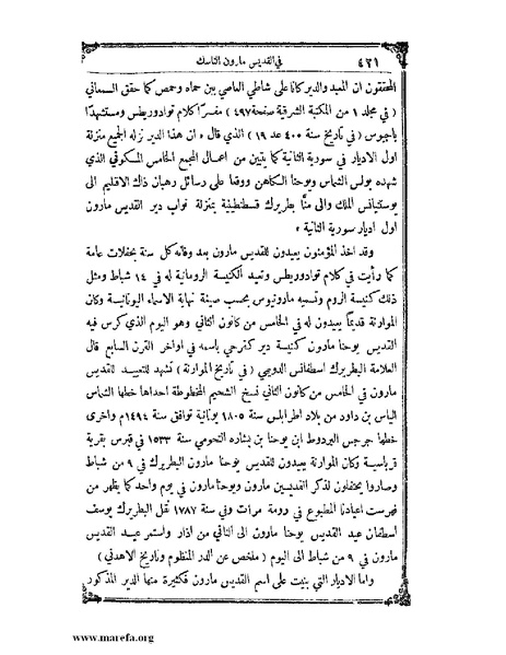 ملف:تاريخ سورية - م 4.pdf