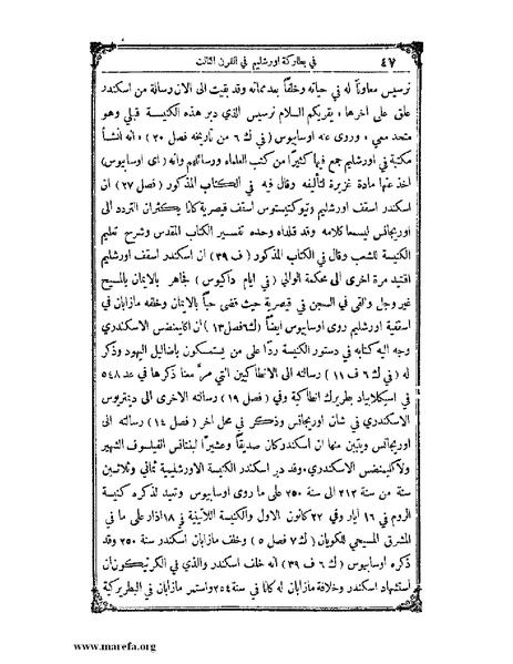 ملف:تاريخ سورية - م 4.pdf