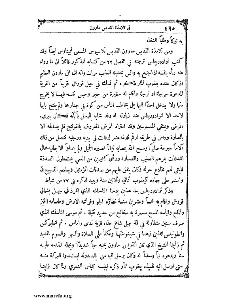 ملف:تاريخ سورية - م 4.pdf