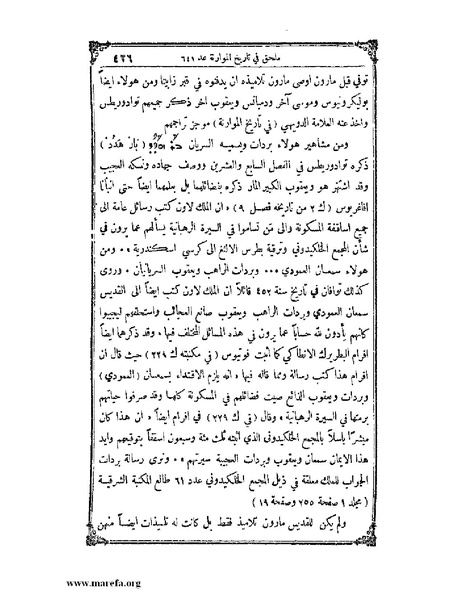 ملف:تاريخ سورية - م 4.pdf