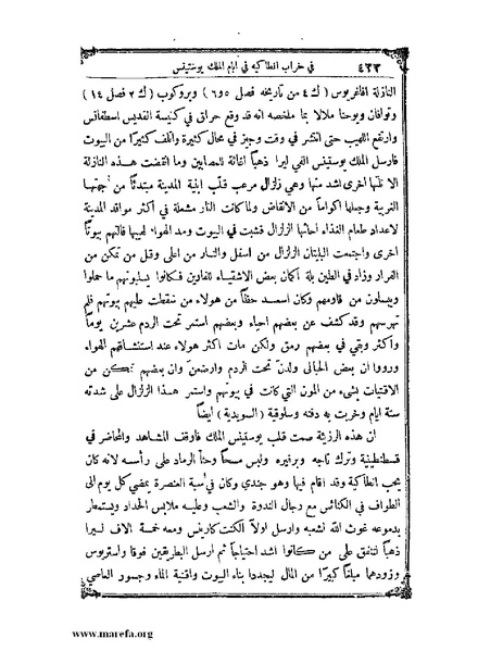 ملف:تاريخ سورية - م 4.pdf