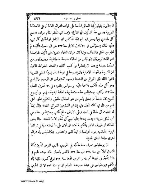 ملف:تاريخ سورية - م 4.pdf