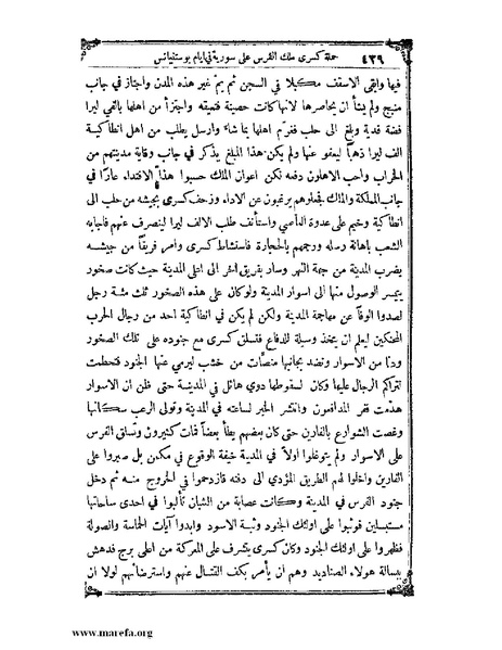 ملف:تاريخ سورية - م 4.pdf