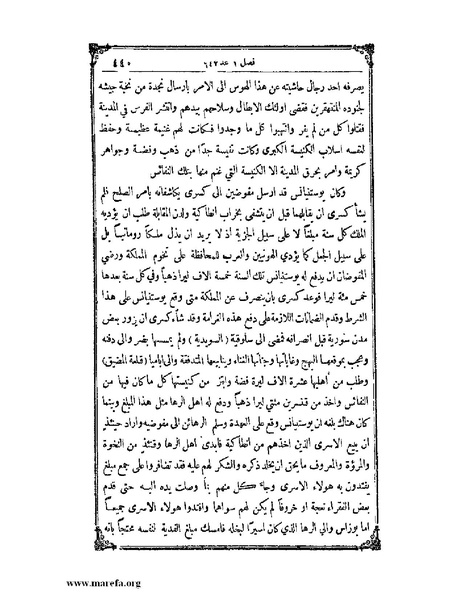 ملف:تاريخ سورية - م 4.pdf