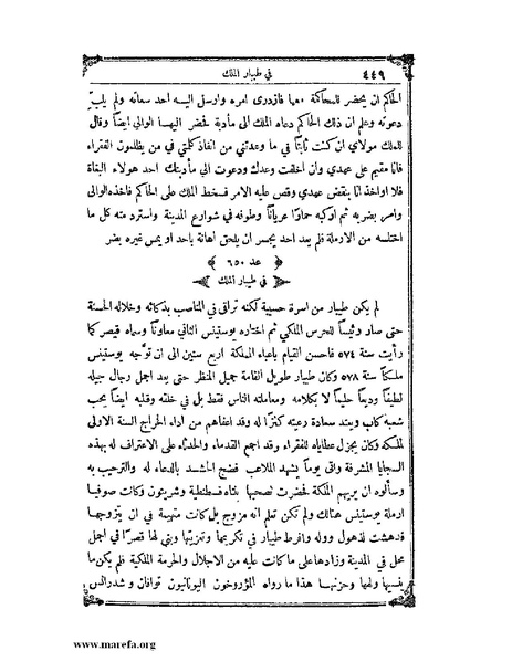 ملف:تاريخ سورية - م 4.pdf