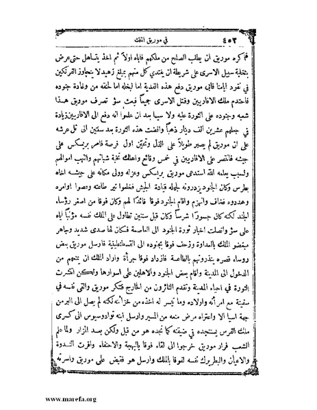 ملف:تاريخ سورية - م 4.pdf