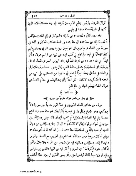 ملف:تاريخ سورية - م 4.pdf