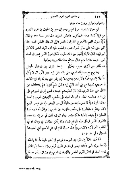 ملف:تاريخ سورية - م 4.pdf