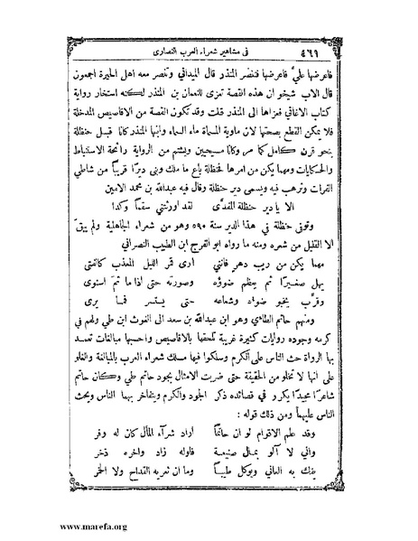 ملف:تاريخ سورية - م 4.pdf