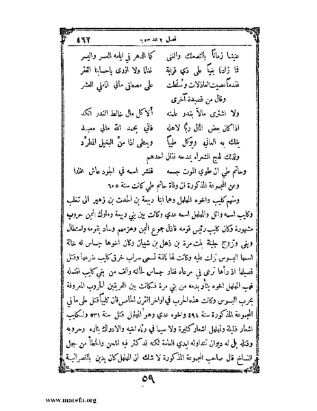 ملف:تاريخ سورية - م 4.pdf