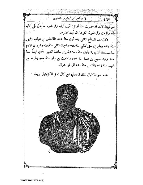 ملف:تاريخ سورية - م 4.pdf