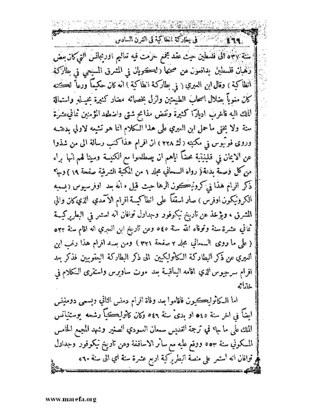 ملف:تاريخ سورية - م 4.pdf