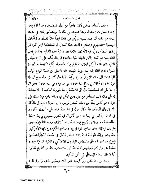 ملف:تاريخ سورية - م 4.pdf