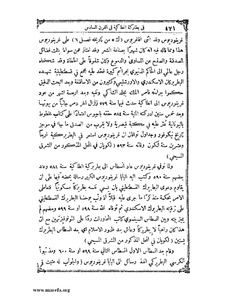 ملف:تاريخ سورية - م 4.pdf