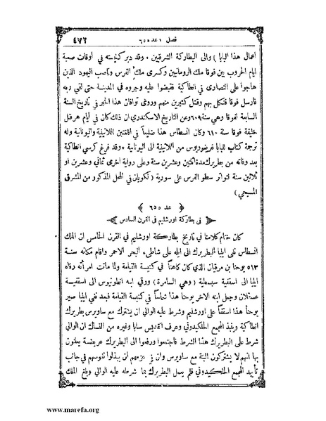 ملف:تاريخ سورية - م 4.pdf