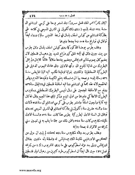 ملف:تاريخ سورية - م 4.pdf