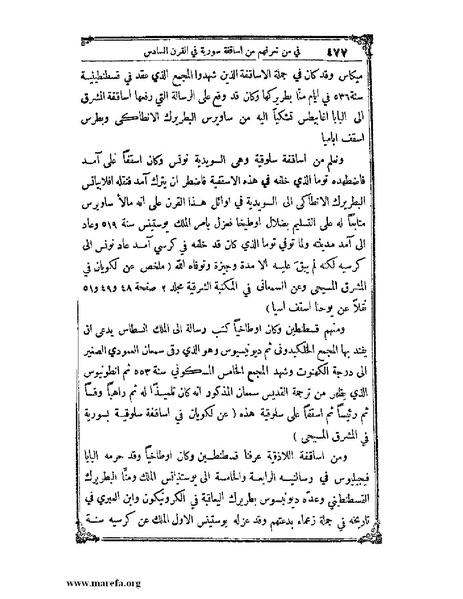 ملف:تاريخ سورية - م 4.pdf