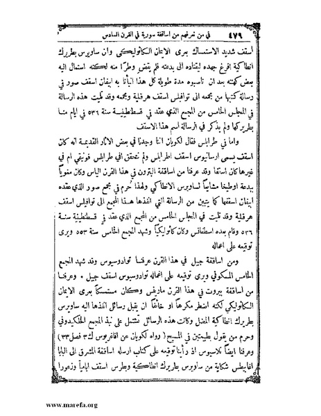 ملف:تاريخ سورية - م 4.pdf