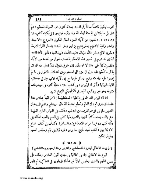 ملف:تاريخ سورية - م 4.pdf