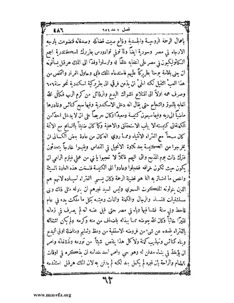 ملف:تاريخ سورية - م 4.pdf