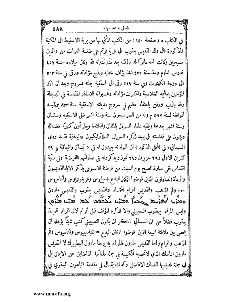 ملف:تاريخ سورية - م 4.pdf