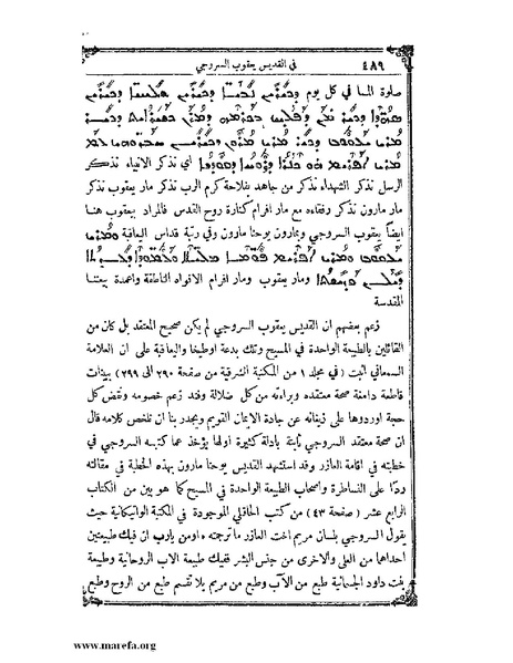 ملف:تاريخ سورية - م 4.pdf