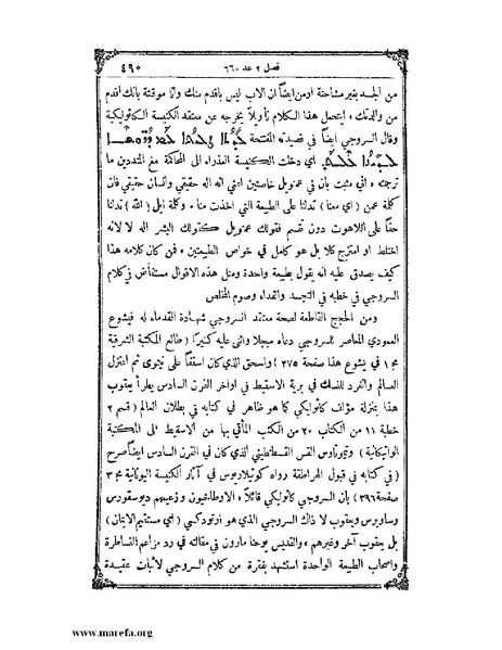 ملف:تاريخ سورية - م 4.pdf