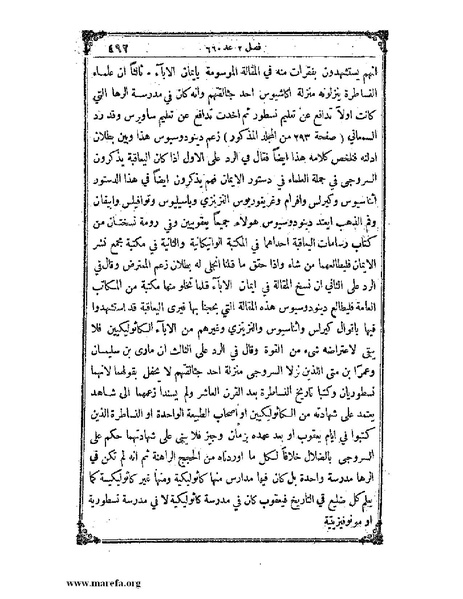 ملف:تاريخ سورية - م 4.pdf