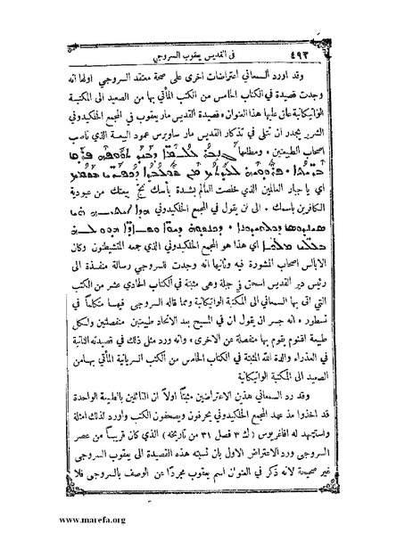 ملف:تاريخ سورية - م 4.pdf