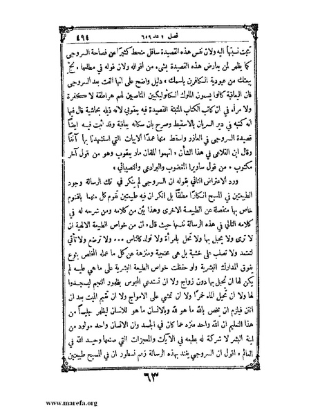 ملف:تاريخ سورية - م 4.pdf