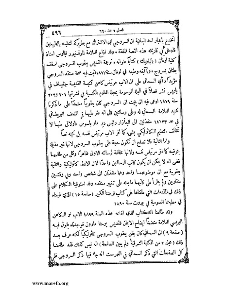 ملف:تاريخ سورية - م 4.pdf