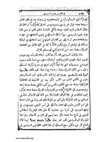 ملف:تاريخ سورية - م 4.pdf