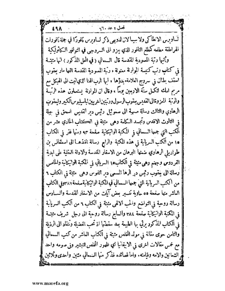 ملف:تاريخ سورية - م 4.pdf