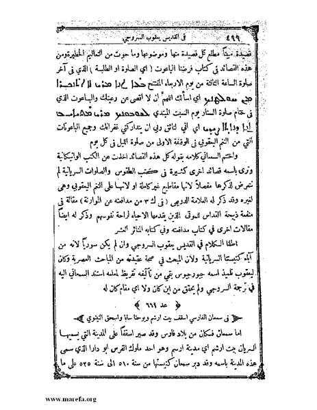 ملف:تاريخ سورية - م 4.pdf