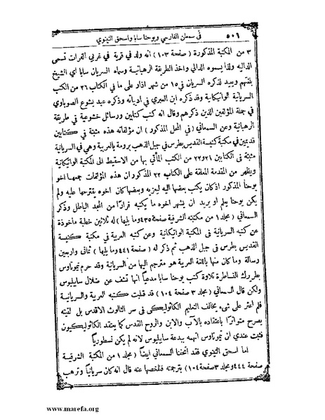 ملف:تاريخ سورية - م 4.pdf