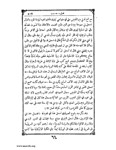 ملف:تاريخ سورية - م 4.pdf