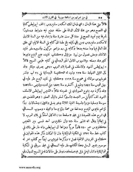 ملف:تاريخ سورية - م 4.pdf