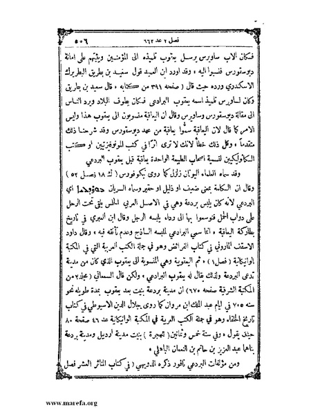 ملف:تاريخ سورية - م 4.pdf