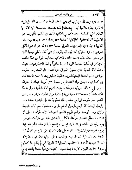 ملف:تاريخ سورية - م 4.pdf