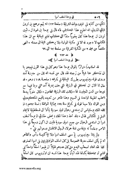 ملف:تاريخ سورية - م 4.pdf