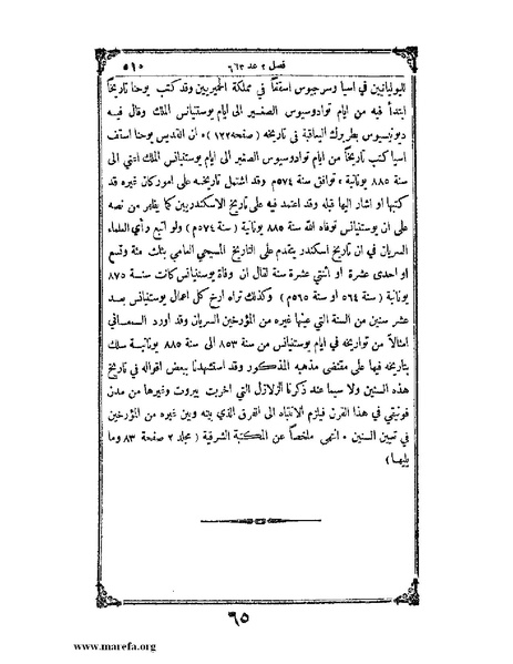 ملف:تاريخ سورية - م 4.pdf