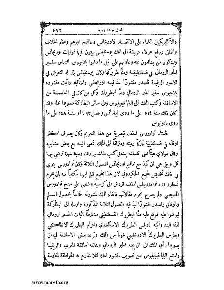 ملف:تاريخ سورية - م 4.pdf