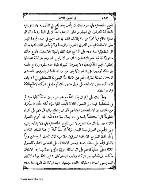 ملف:تاريخ سورية - م 4.pdf