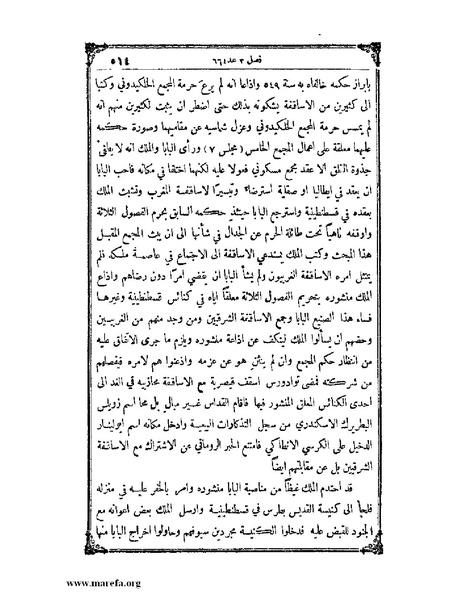 ملف:تاريخ سورية - م 4.pdf