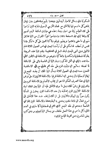 ملف:تاريخ سورية - م 4.pdf