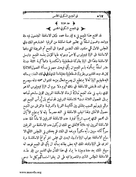 ملف:تاريخ سورية - م 4.pdf