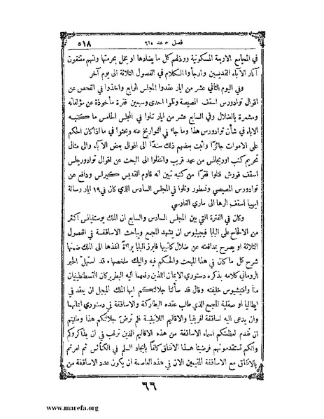 ملف:تاريخ سورية - م 4.pdf